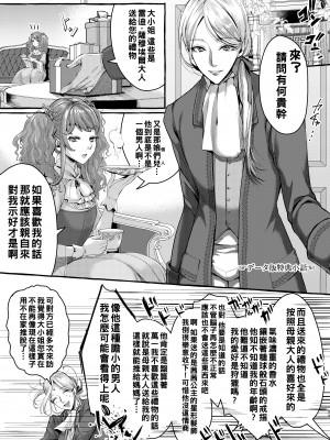 [いなりずし (おめちょ)] フットマンの脚仕事2_0_033