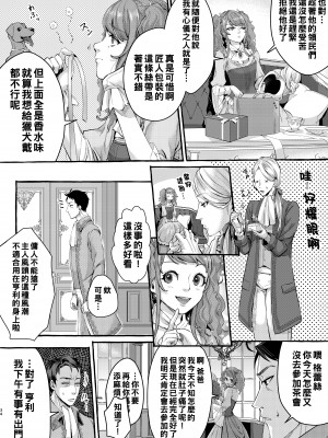 [いなりずし (おめちょ)] フットマンの脚仕事2_0_034