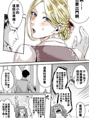 [いなりずし (おめちょ)] フットマンの脚仕事2_0_035