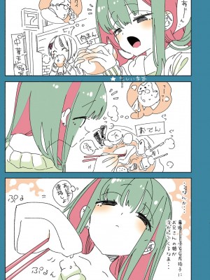 [かみしき (守月史貴)] おにーさん、私達とお茶しませんかぁ？1~7 [中国翻訳] [DL版]_062