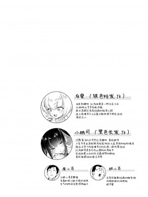 [かみしき (守月史貴)] おにーさん、私達とお茶しませんかぁ？1~7 [中国翻訳] [DL版]_129