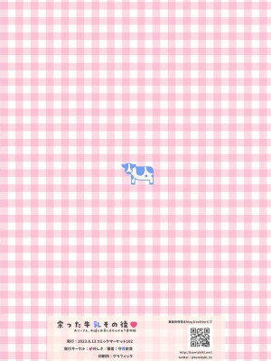 [かみしき (守月史貴)] おにーさん、私達とお茶しませんかぁ？1~7 [中国翻訳] [DL版]_209