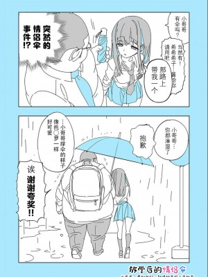 [かみしき (守月史貴)] おにーさん、私達とお茶しませんかぁ？1~7 [中国翻訳] [DL版]_211