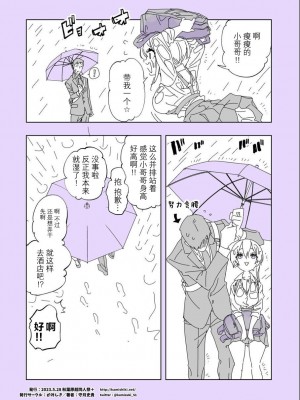 [かみしき (守月史貴)] おにーさん、私達とお茶しませんかぁ？1~7 [中国翻訳] [DL版]_212