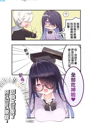 [Chihiro] いや、そうはならんやろ [薪火社]_014_004_2