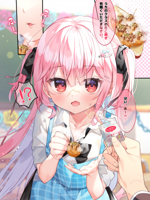 [Chihiro] いや、そうはならんやろ [薪火社]_158_039_2