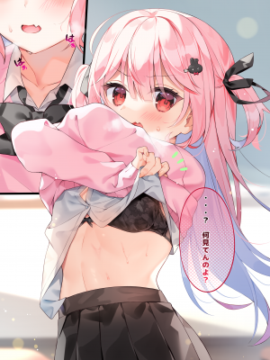 [Chihiro] いや、そうはならんやろ [薪火社]_186_046_2