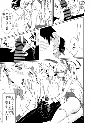 [ラストリンケージ (らすに)] バニーなトキちゃんです (ブルーアーカイブ) [DL版]_11