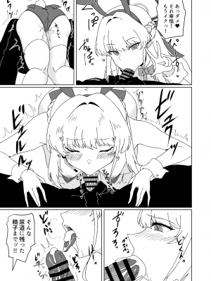 [ラストリンケージ (らすに)] バニーなトキちゃんです (ブルーアーカイブ) [DL版]_07