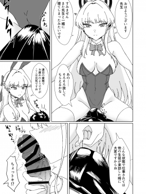 [ラストリンケージ (らすに)] バニーなトキちゃんです (ブルーアーカイブ) [DL版]_05
