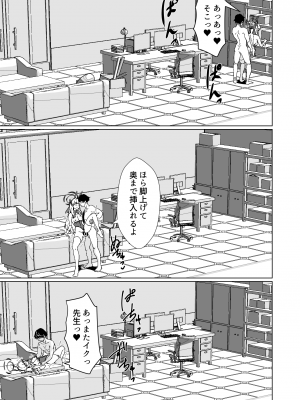 [ラストリンケージ (らすに)] バニーなトキちゃんです (ブルーアーカイブ) [DL版]_19