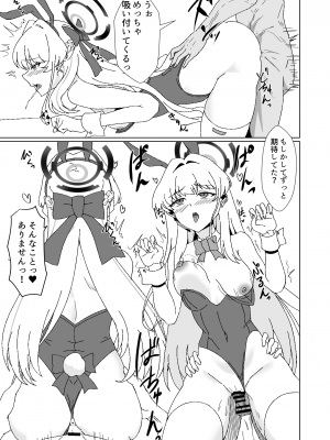 [ラストリンケージ (らすに)] バニーなトキちゃんです (ブルーアーカイブ) [DL版]_15