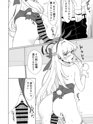 [ラストリンケージ (らすに)] バニーなトキちゃんです (ブルーアーカイブ) [DL版]_14