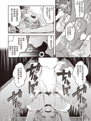 [平間ひろかず]  サンキューベリービッチ (COMIC 快楽天ビースト 2024年1月号) [中国翻訳]_12
