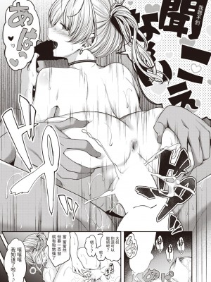 [平間ひろかず]  サンキューベリービッチ (COMIC 快楽天ビースト 2024年1月号) [中国翻訳]_15