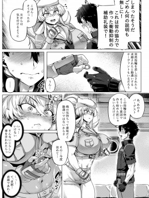[麻雀有限会社58 (旅烏)] 特盛バゲ丼 (Fate／Grand Order) [DL版]_08