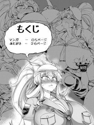[麻雀有限会社58 (旅烏)] 特盛バゲ丼 (Fate／Grand Order) [DL版]_03