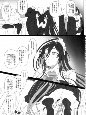 (C103) [CotesDeNoix (Cru)] 淫堕女神 2 (勝利の女神：NIKKE)_04