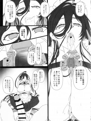 (C103) [CotesDeNoix (Cru)] 淫堕女神 2 (勝利の女神：NIKKE)_12