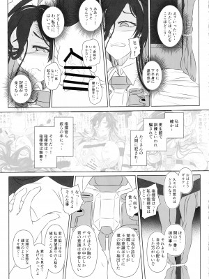 (C103) [CotesDeNoix (Cru)] 淫堕女神 2 (勝利の女神：NIKKE)_20