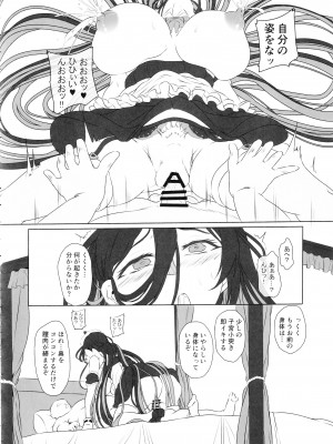 (C103) [CotesDeNoix (Cru)] 淫堕女神 2 (勝利の女神：NIKKE)_21