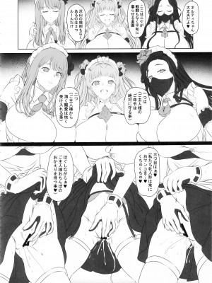 (C103) [CotesDeNoix (Cru)] 淫堕女神 2 (勝利の女神：NIKKE)_23
