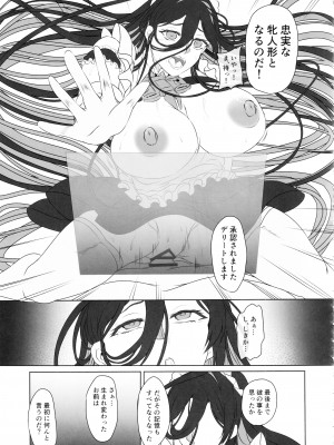 (C103) [CotesDeNoix (Cru)] 淫堕女神 2 (勝利の女神：NIKKE)_28