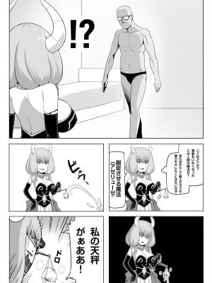 [闇夢館 (Darkmaya)] アウラと一発やるため めちゃくちゃ魔力を貯めてきました (葬送のフリーレン) [DL版]_02