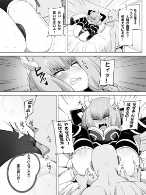 [闇夢館 (Darkmaya)] アウラと一発やるため めちゃくちゃ魔力を貯めてきました (葬送のフリーレン) [DL版]_05