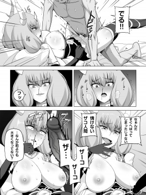 [闇夢館 (Darkmaya)] アウラと一発やるため めちゃくちゃ魔力を貯めてきました (葬送のフリーレン) [DL版]_08
