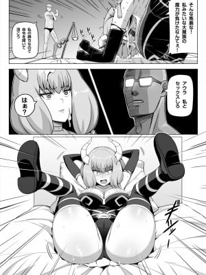 [闇夢館 (Darkmaya)] アウラと一発やるため めちゃくちゃ魔力を貯めてきました (葬送のフリーレン) [DL版]_04