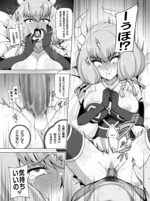 [闇夢館 (Darkmaya)] アウラと一発やるため めちゃくちゃ魔力を貯めてきました (葬送のフリーレン) [DL版]_07