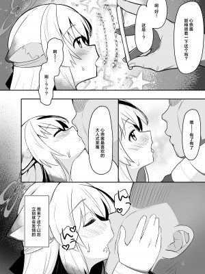 [知ってるくず (てるくず)] ココナちゃんドすけべブック (ブルーアーカイブ) [白杨汉化组] [DL版]_04