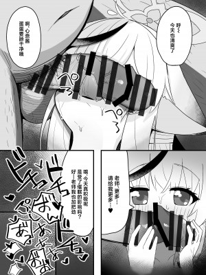 [知ってるくず (てるくず)] ココナちゃんドすけべブック (ブルーアーカイブ) [白杨汉化组] [DL版]_19
