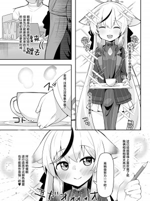 [知ってるくず (てるくず)] ココナちゃんドすけべブック (ブルーアーカイブ) [白杨汉化组] [DL版]_03