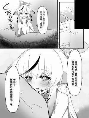 [知ってるくず (てるくず)] ココナちゃんドすけべブック (ブルーアーカイブ) [白杨汉化组] [DL版]_20
