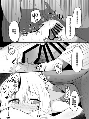 [知ってるくず (てるくず)] ココナちゃんドすけべブック (ブルーアーカイブ) [白杨汉化组] [DL版]_10