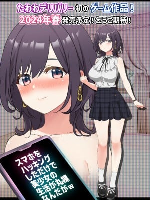 [たわわデリバリー(たわわ)] ウーマンイーツ〜処女は母娘でイートイン！！〜［小衣ゆうき个人机翻润色］_110