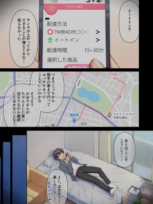 [たわわデリバリー(たわわ)] ウーマンイーツ〜処女は母娘でイートイン！！〜［小衣ゆうき个人机翻润色］_065