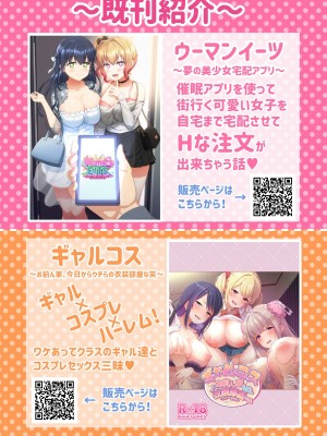 [たわわデリバリー(たわわ)] ウーマンイーツ〜処女は母娘でイートイン！！〜［小衣ゆうき个人机翻润色］_108