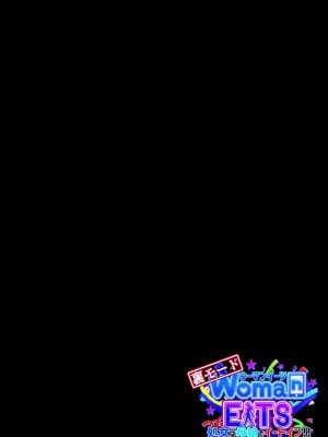 [たわわデリバリー(たわわ)] ウーマンイーツ〜処女は母娘でイートイン！！〜［小衣ゆうき个人机翻润色］_056