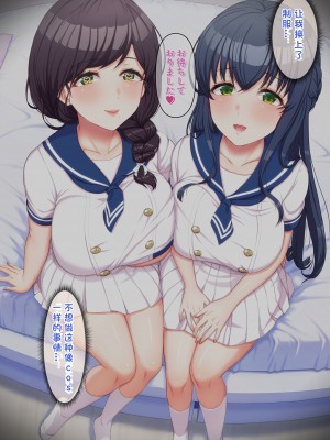 [たわわデリバリー(たわわ)] ウーマンイーツ〜処女は母娘でイートイン！！〜［小衣ゆうき个人机翻润色］_088