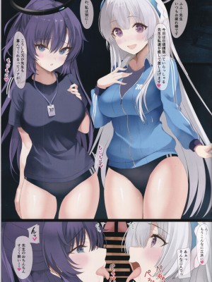 (C103) [ニュートンの林檎 (戌角柾)] ユウカとノアと仲良くシたい_04