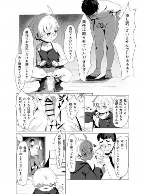 [Lilac Garden (ろしー)] 魔道具屋さんのなんでもない日常 [DL版]_14