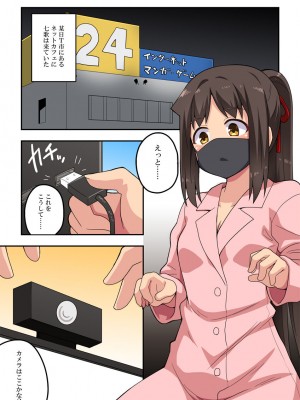 [フクロウなる鳥] 新妻七歌の露出配信_02