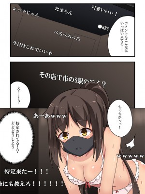 [フクロウなる鳥] 新妻七歌の露出配信_08
