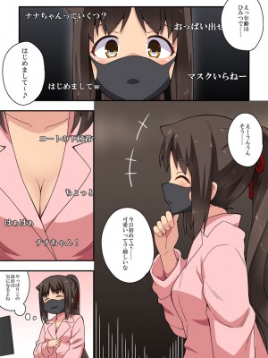 [フクロウなる鳥] 新妻七歌の露出配信_04