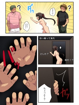 [フクロウなる鳥] 新妻七歌の露出配信_19