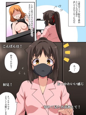 [フクロウなる鳥] 新妻七歌の露出配信_03