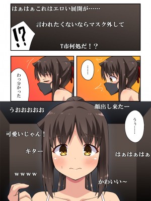 [フクロウなる鳥] 新妻七歌の露出配信_09